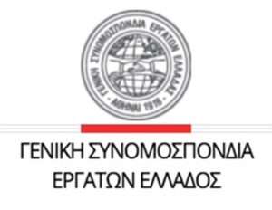 Γενική Συνομοσπονδία Εργατών Ελλάδος